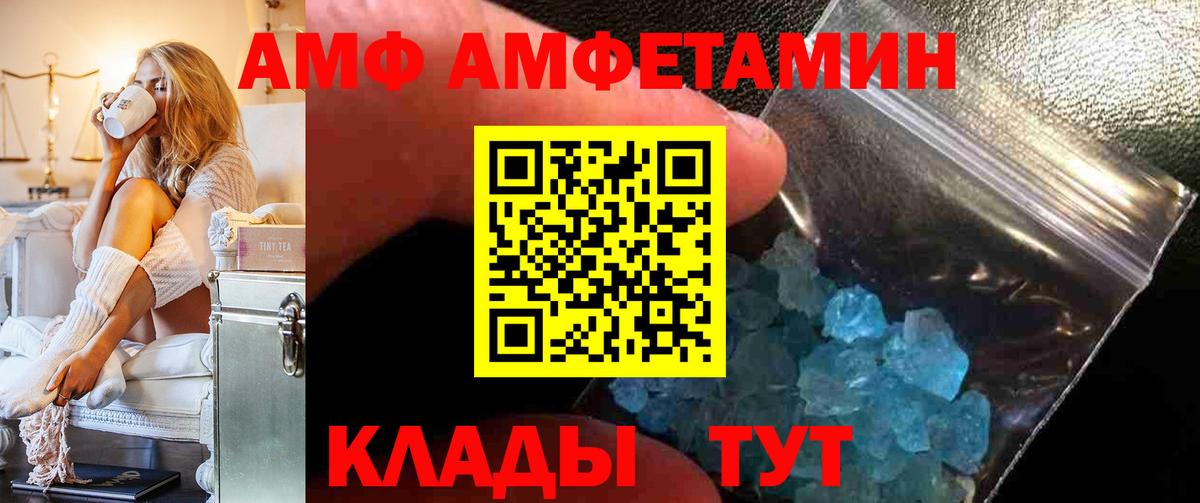 Саяногорск  АМФ  Вход с VPN  АМФ Premium 
