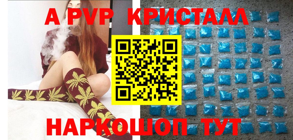 APVP  Вход с VPN  Альфа ПВП Crystall  Alpha PVP мука  Саяногорск  Alpha-PVP СК 