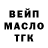ТГК гашишное масло Mister Yulex