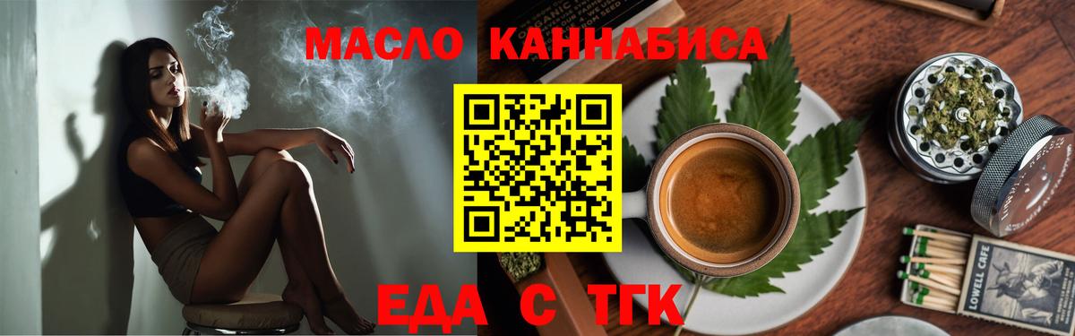Canna-Cookies марихуана  Вход с VPN  Саяногорск 