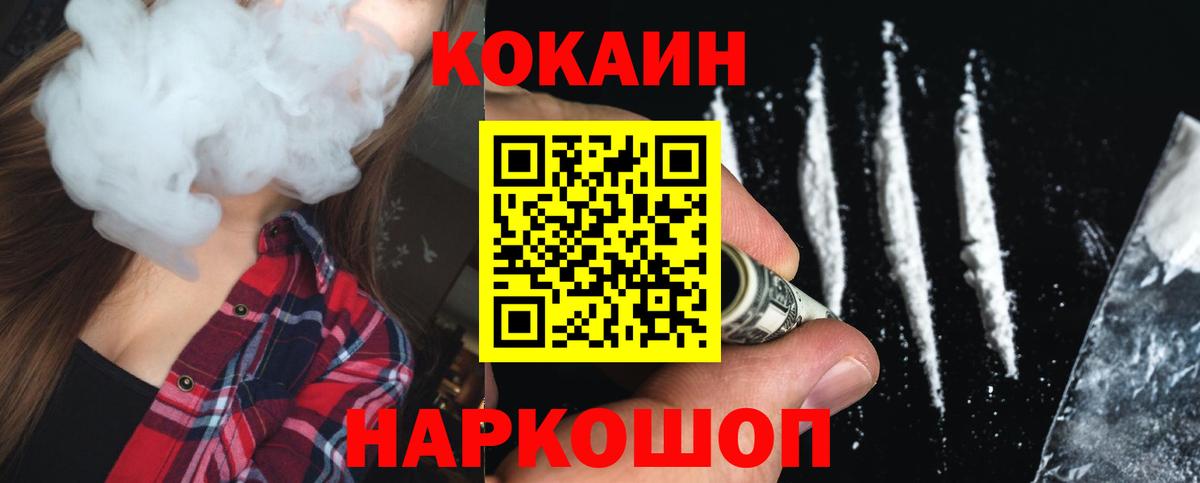 Кокаин 99%  Вход с VPN  Саяногорск  КОКАИН VHQ 