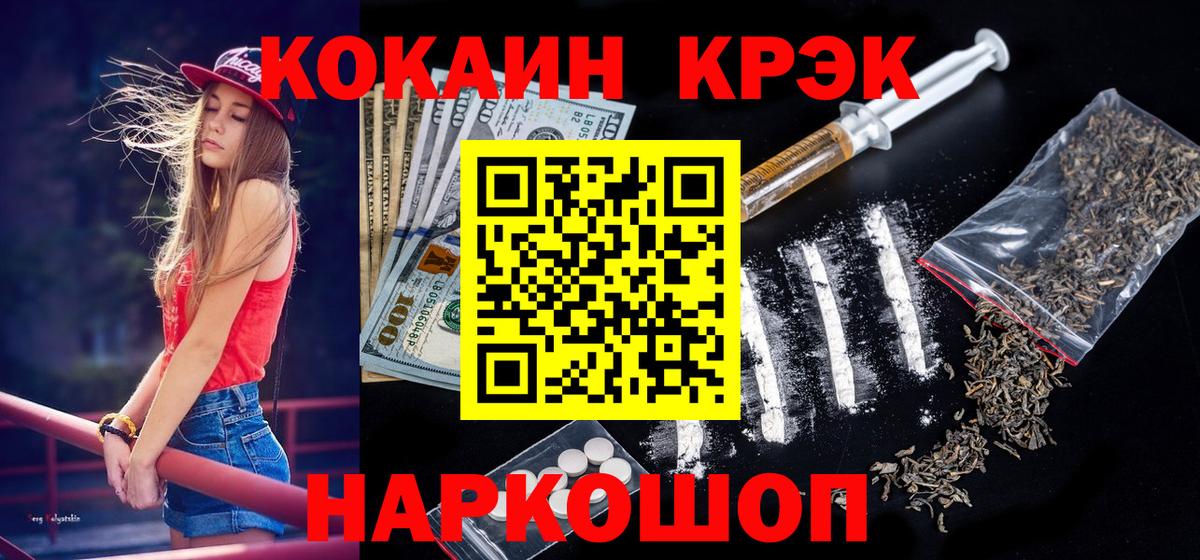 COCAIN Боливия Саяногорск