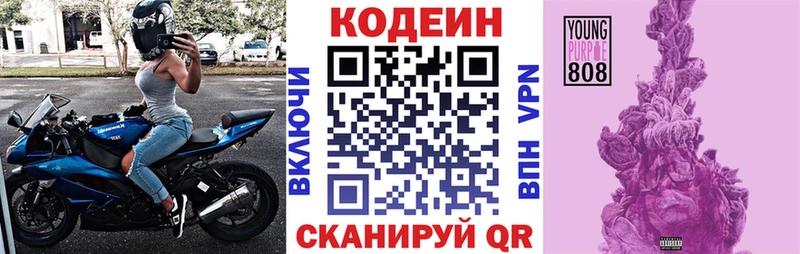 Codein напиток Lean (лин)  shop состав  Саяногорск 