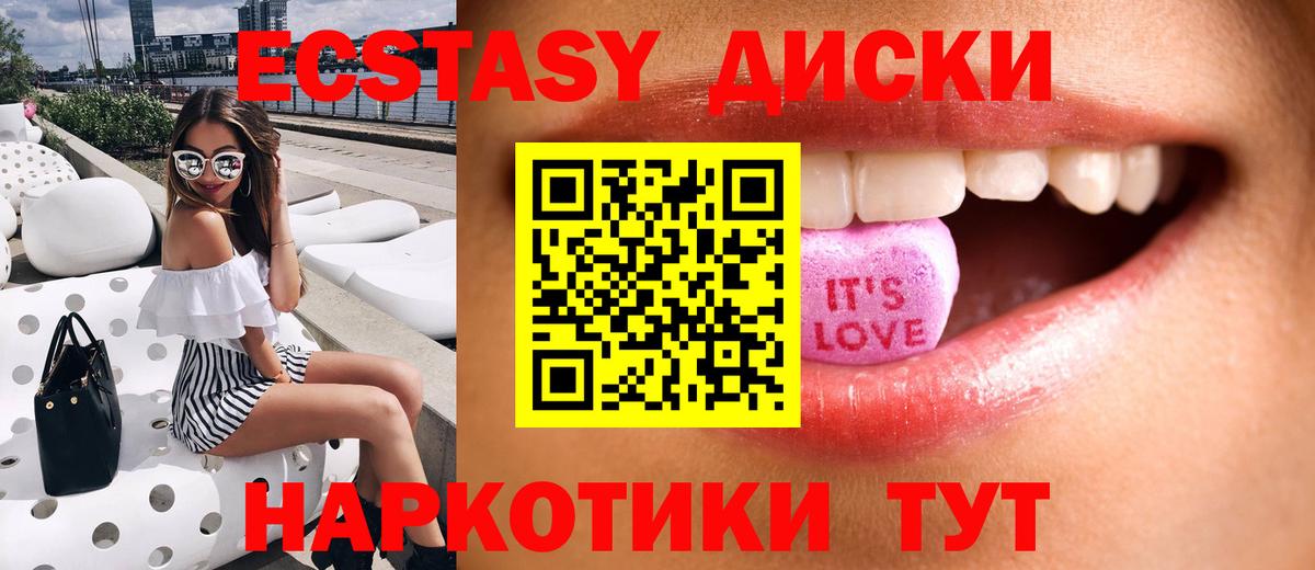 ЭКСТАЗИ  ссылка на мегу ONION  Вход с VPN  Саяногорск  Экстази Philipp Plein 