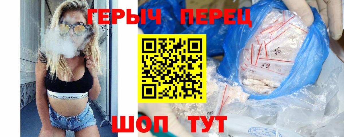 ГЕРОИН  ГЕРОИН гречка  Вход с VPN  Саяногорск 