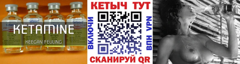КЕТАМИН VHQ  как найти закладки  Саяногорск 