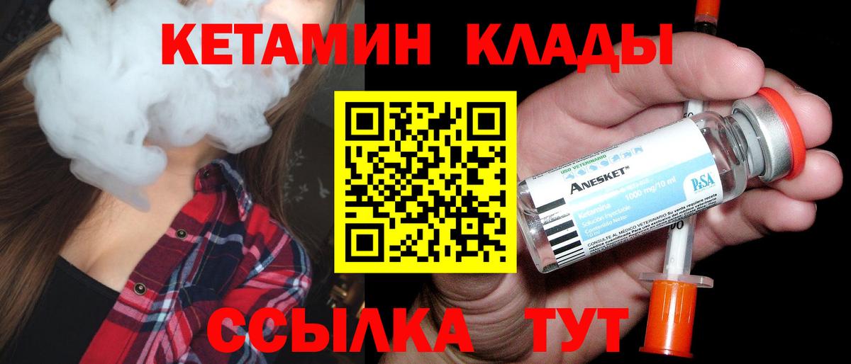 КЕТАМИН VHQ  Вход с VPN  КЕТАМИН ketamine  Саяногорск 