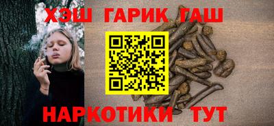 гашишное масло Рузаевка