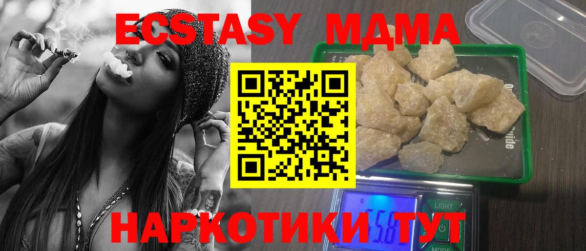 MDMA Molly Саяногорск