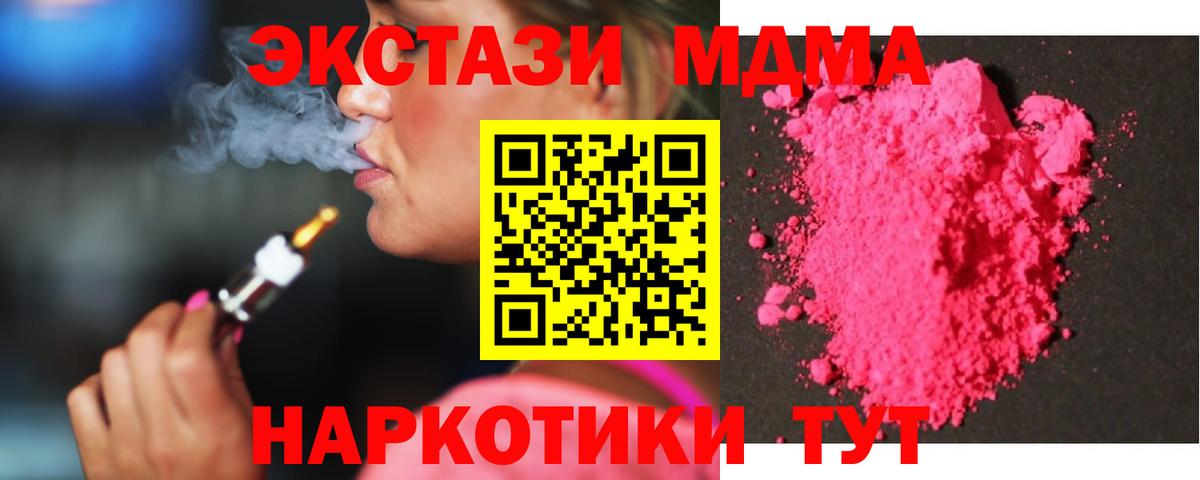 МДМА crystal  Вход с VPN  Саяногорск  МДМА кристаллы 