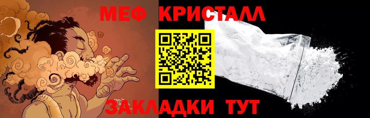 купить   Вход с VPN  МЕФ  МЯУ-МЯУ мяу мяу  Саяногорск  МЕФ mephedrone 