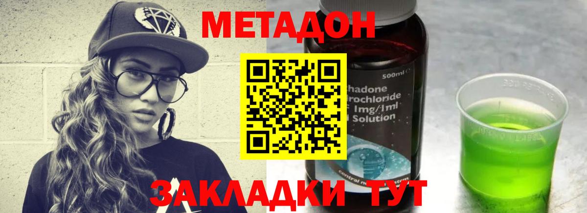 Метадон VHQ  МЕТАДОН белоснежный  Саяногорск  Вход с VPN 