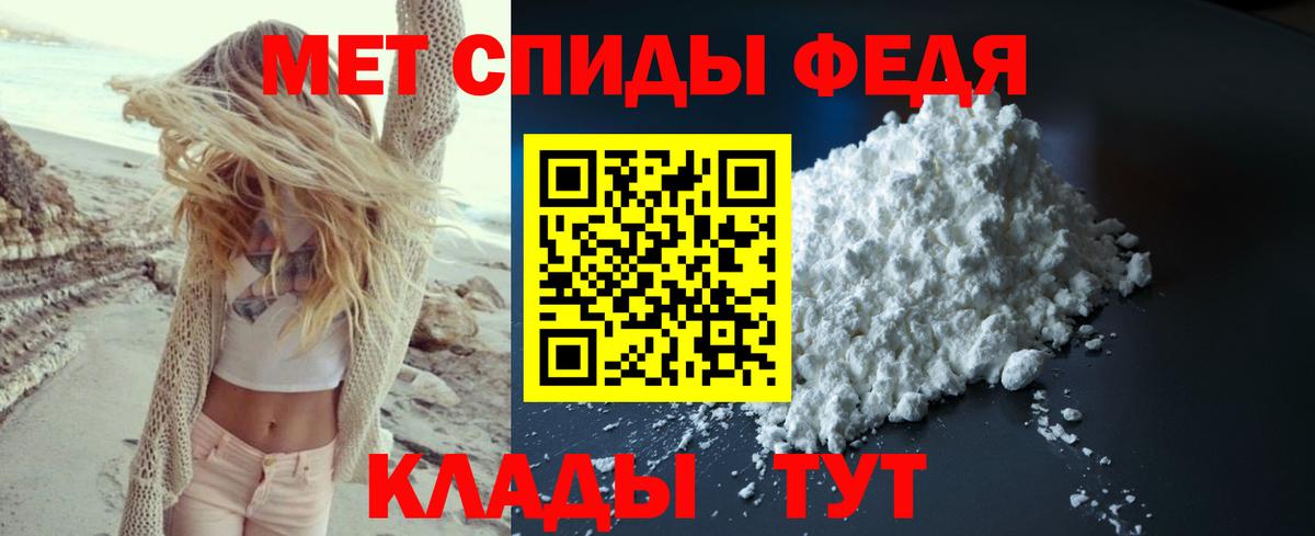Первитин пудра Саяногорск