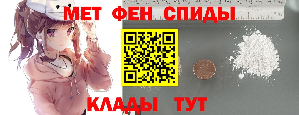 Саяногорск  Первитин кристалл  МЕТАМФЕТАМИН  Вход с VPN  Первитин кристалл 